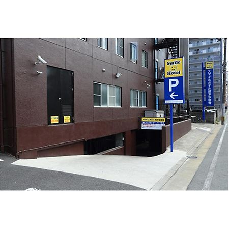 Smile Hotel Kumamoto Suizenji Eksteriør billede