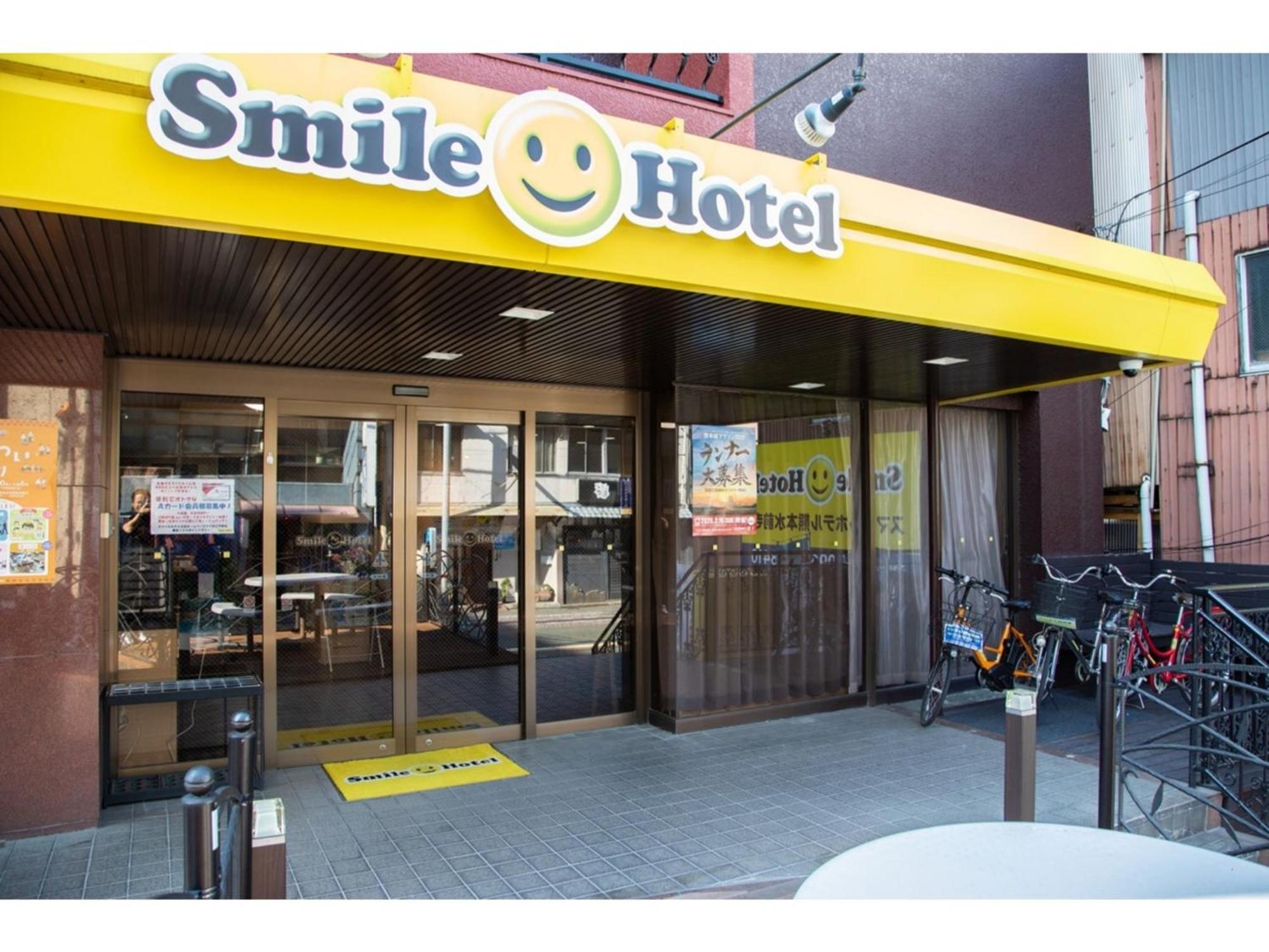Smile Hotel Kumamoto Suizenji Eksteriør billede