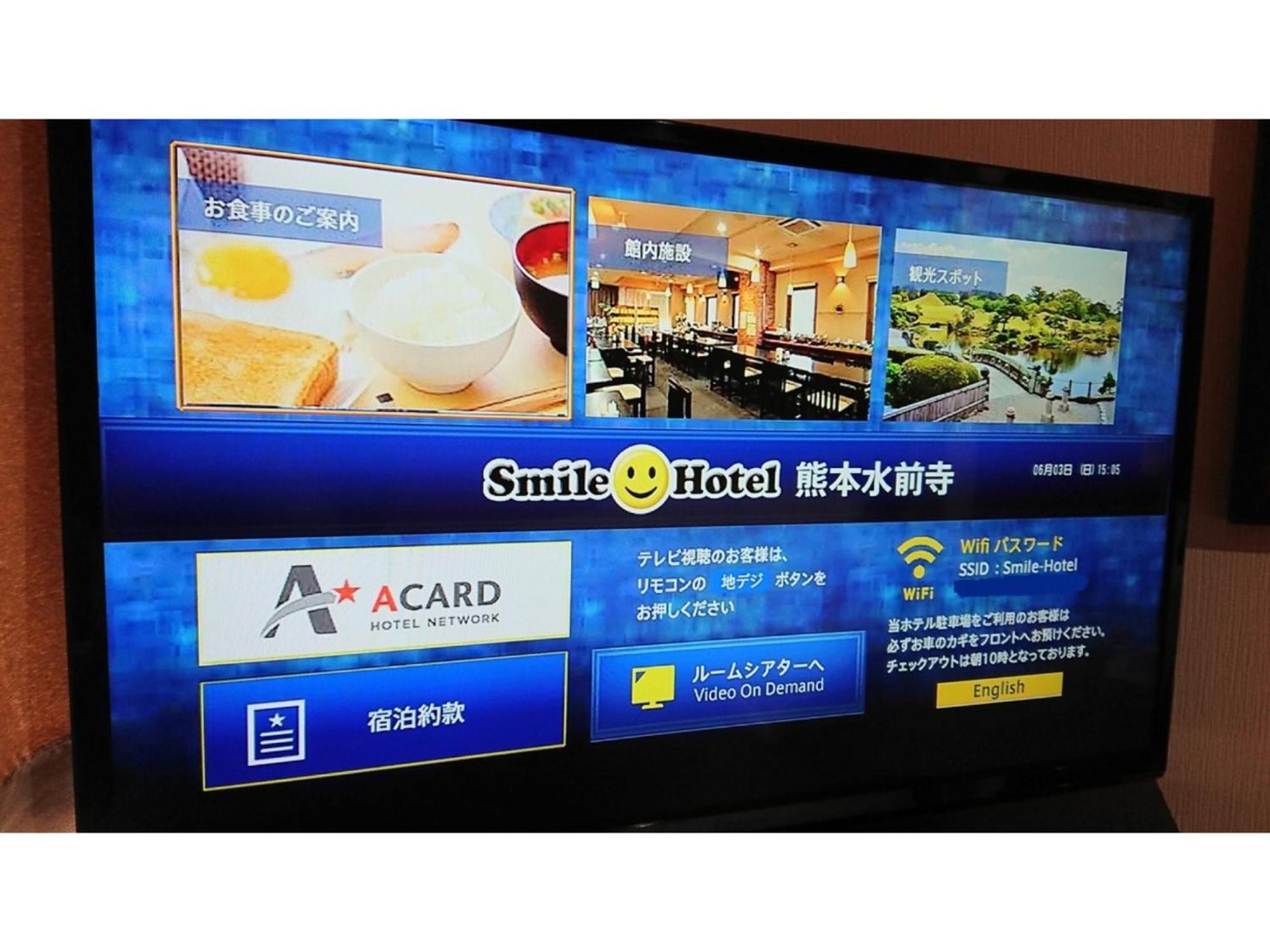 Smile Hotel Kumamoto Suizenji Eksteriør billede