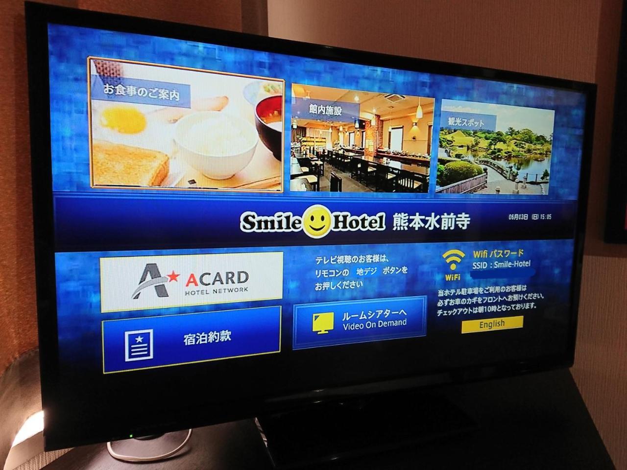 Smile Hotel Kumamoto Suizenji Eksteriør billede